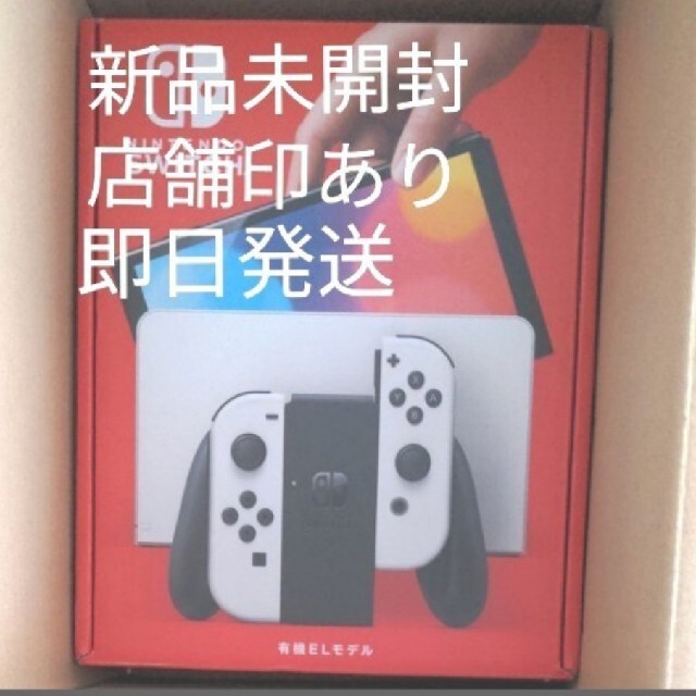 新品未開封　任天堂　Switch　有機EL　ホワイトゲームソフト/ゲーム機本体