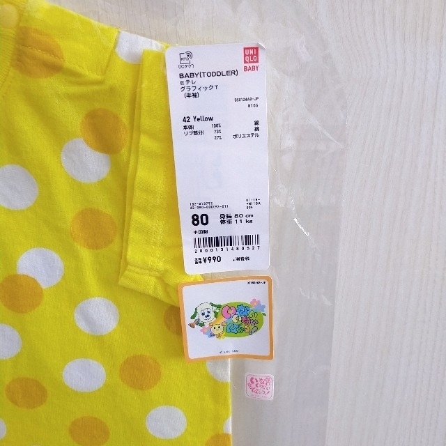 UNIQLO(ユニクロ)のユニクロ　Tシャツ　80/わんわん・うーたん キッズ/ベビー/マタニティのベビー服(~85cm)(Ｔシャツ)の商品写真