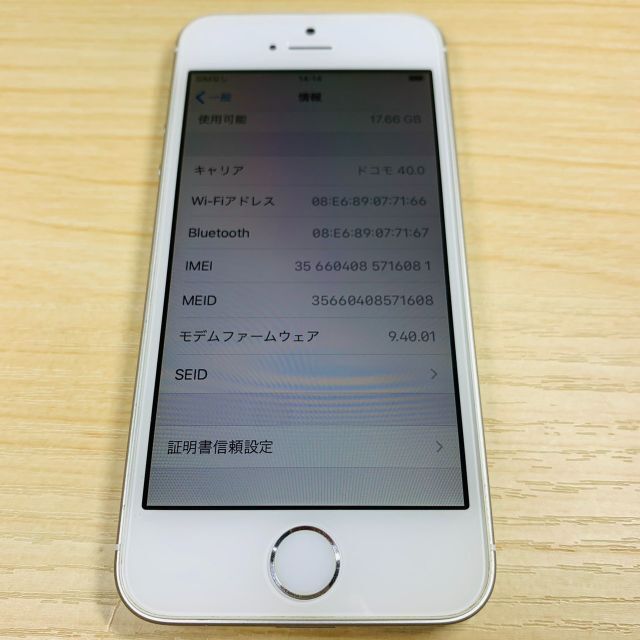 P97 美品 iPhoneSE 32GB SIMフリー