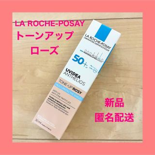 ラロッシュポゼ(LA ROCHE-POSAY)の【未使用】ラロッシュポゼ UVイデアXL トーンアップ ローズ 化粧下地(化粧下地)