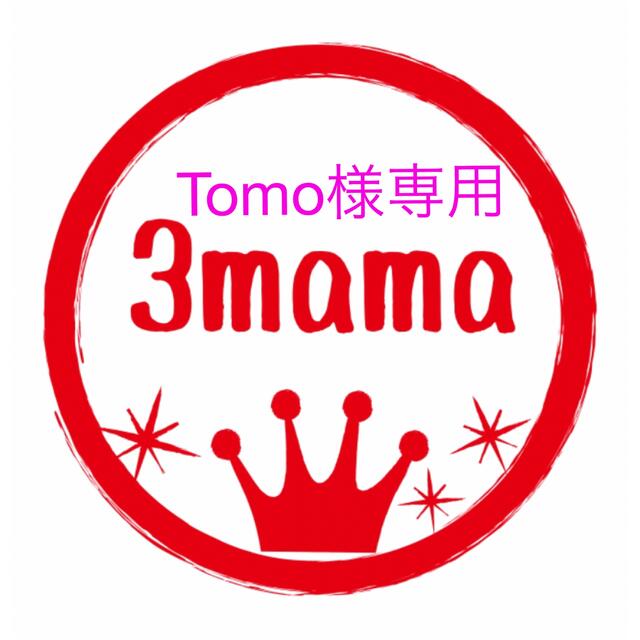 Tomo様専用 - funespar.org