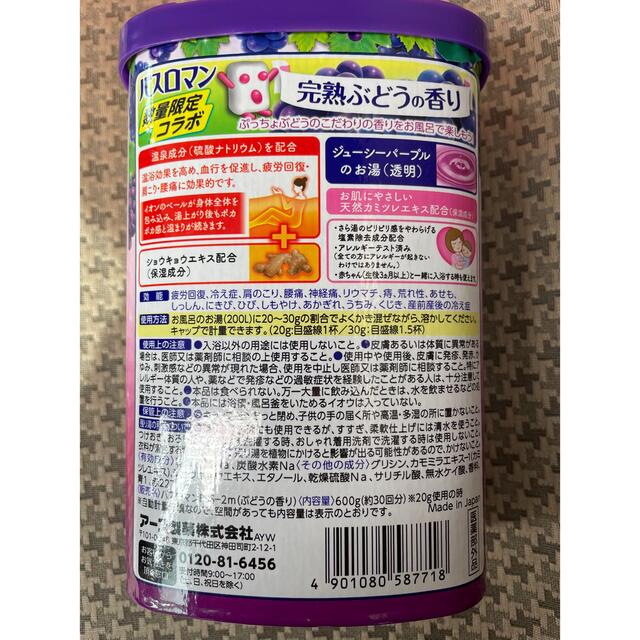 アース製薬(アースセイヤク)のアース製薬　バスロマン　薬用入浴剤　ぷっちょ 完熟ぶどうの香り　2個セット コスメ/美容のボディケア(入浴剤/バスソルト)の商品写真