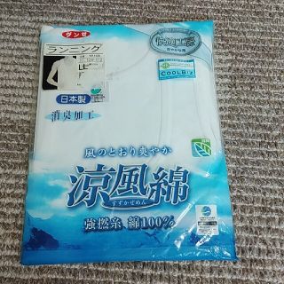 グンゼ(GUNZE)の専用品　グンゼ　ランニング　LL　クールビズ(その他)