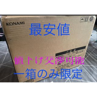 コナミ(KONAMI)の海馬セット　値下げ歓迎(その他)