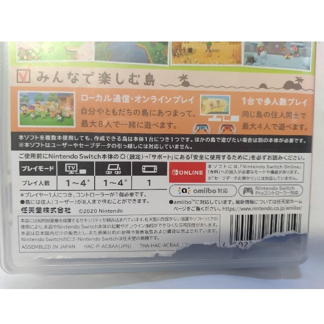 Nintendo Switch(ニンテンドースイッチ)のあつまれ どうぶつの森 Switch エンタメ/ホビーのゲームソフト/ゲーム機本体(家庭用ゲームソフト)の商品写真