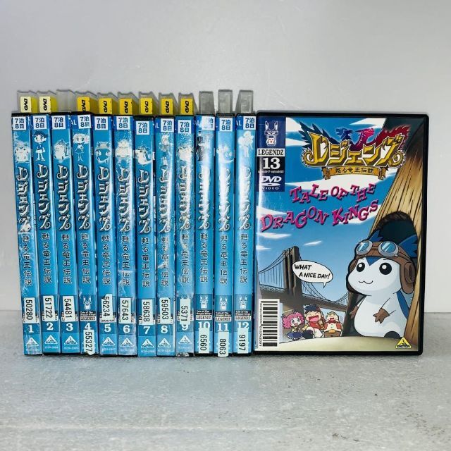 レジェンズ 甦る竜王伝説 全13巻セット◇DVD | labiela.com