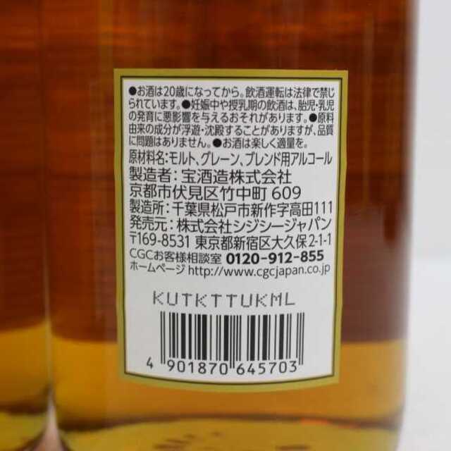 【2本セット】ウイスキー 嶺 CGC シジシージャパン 食品/飲料/酒の酒(ウイスキー)の商品写真