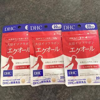 ディーエイチシー(DHC)のDHC 大豆イソフラボンエクオール　20日分×3袋(その他)