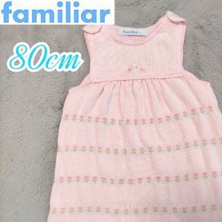 ファミリア サマーニットの通販 56点 | familiarを買うならラクマ