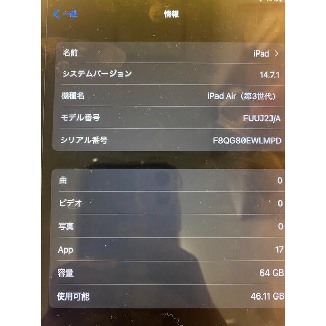 ipadair3 64GB apple pencil付 wifiモデル ipadair3 64GB apple pencil付 wifiモデル