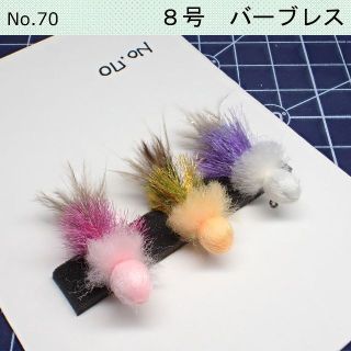 No.70 フェザージグ（明るめカラー）3本セット(ルアー用品)