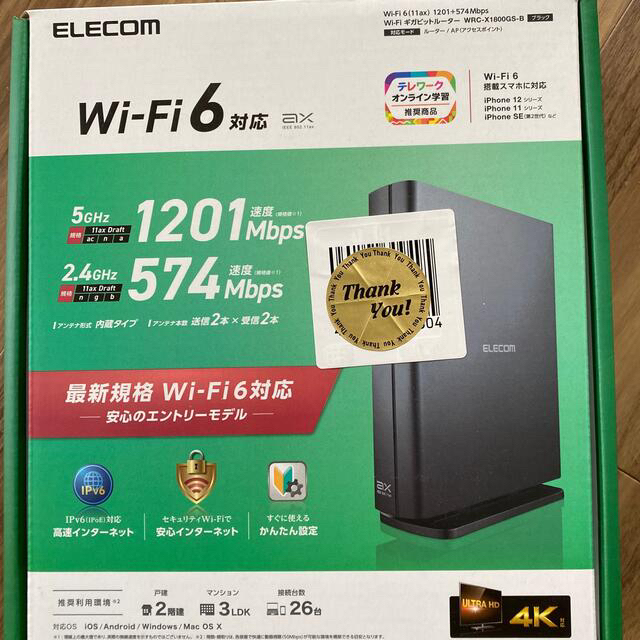エレコム WiFi ルーター + LANポートハブ202104代表カラー