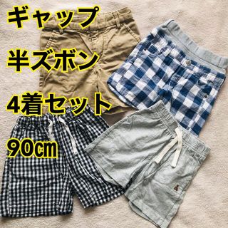 ベビーギャップ(babyGAP)のぽむ様専用　ギャップ  半ズボン　4着セット　90㎝(パンツ/スパッツ)