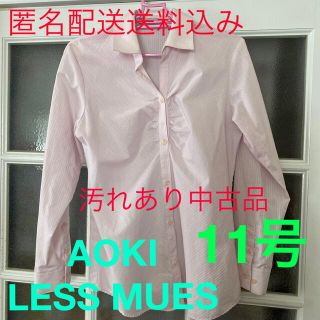 アオキ(AOKI)のAOKI LESS MUES ブラウス　ピンク　11号　訳あり中古　匿名配送込み(シャツ/ブラウス(長袖/七分))