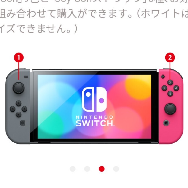 新品未使用未開封♪任天堂スイッチ本体有機ELホワイト