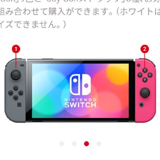 ニンテンドー　Switch 有機EL カスタマイズ　新品未開封