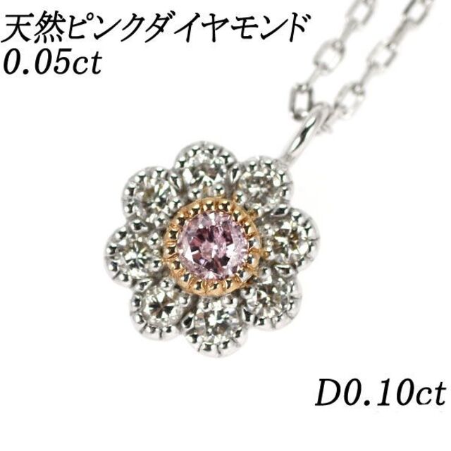 【2021A/W新作★送料無料】 希少 K18WG 天然ピンクダイヤ  ネックレス 0.05ct D0.10ct ネックレス