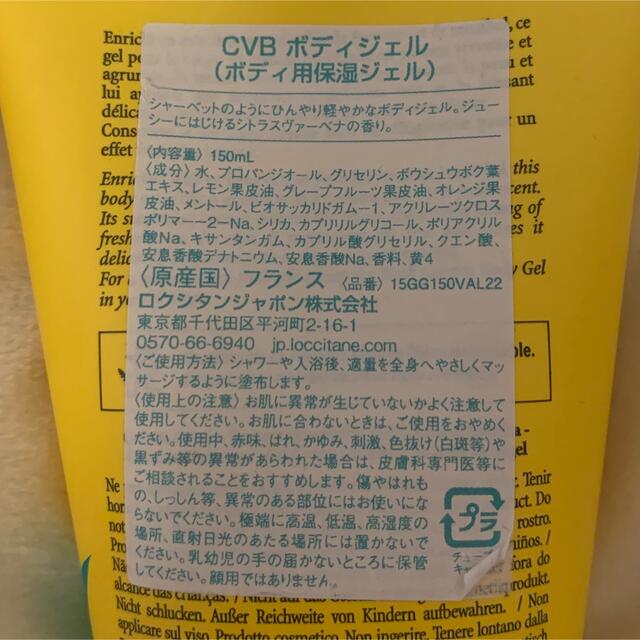 L'OCCITANE - ロクシタン シトラスヴァーベナ フレッシュボディジェルの通販 by ゆりゆり's shop|ロクシタンならラクマ