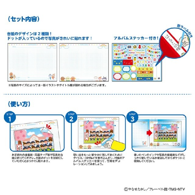 アンパンマン(アンパンマン)のアンパンマン　アルバム インテリア/住まい/日用品のインテリア/住まい/日用品 その他(その他)の商品写真