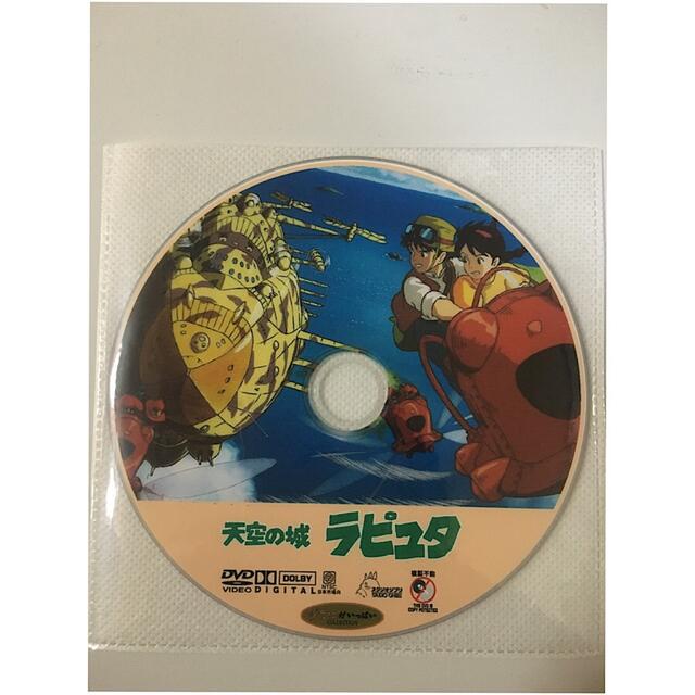 天空の城ラピュタ  DVD