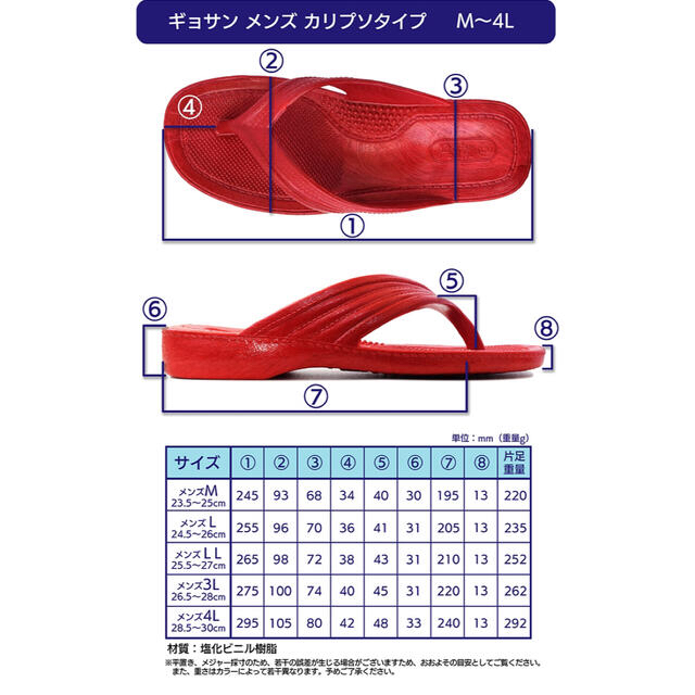 【新品・未使用】ギョサン　サンダル　白　LL  メンズの靴/シューズ(サンダル)の商品写真