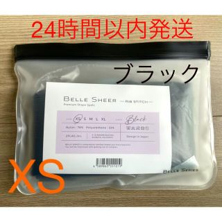 【新品未使用】ベルシアー リブステッチ XS 着圧レギンス ブラック(レギンス/スパッツ)