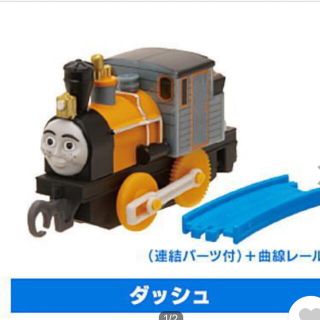 タカラトミーアーツ(T-ARTS)のカプセルプラレールトーマス⭐︎未開封⭐︎ダッシュとバッシュ2個セット！(キャラクターグッズ)