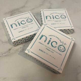 ※最終価格　nico石鹸(ボディソープ/石鹸)