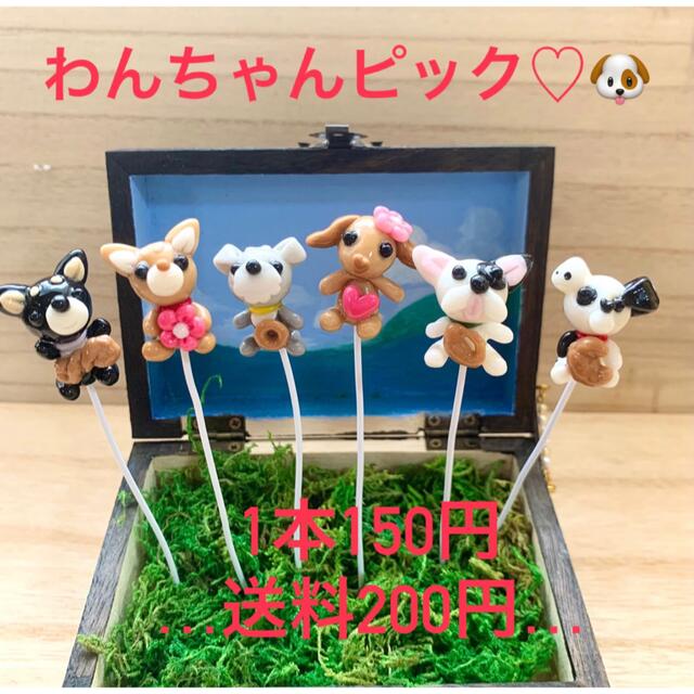 〜そのまま飾れる〜多肉植物寄せ植え(ハンドメイド)犬ピックフラワー/ガーデン