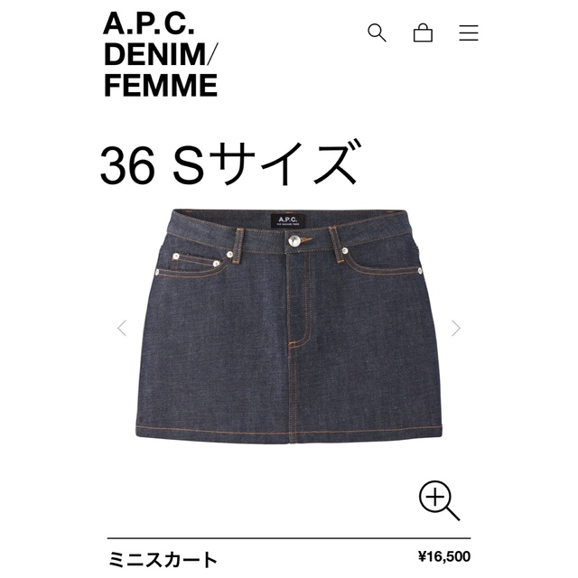 A.P.C(アーペーセー)のゆ様専用【美品】A.P.C. デニムスカート 36 レディースのスカート(ミニスカート)の商品写真