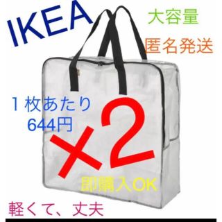 イケア(IKEA)のIKEA ディムパ 収納バッグ×2枚　即購入OK⭐︎(押し入れ収納/ハンガー)