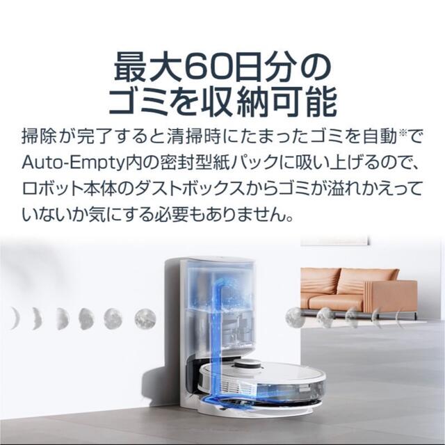 ロボット掃除機 DEEBOT N8 PRO＋ ECOVACS 新品未開封