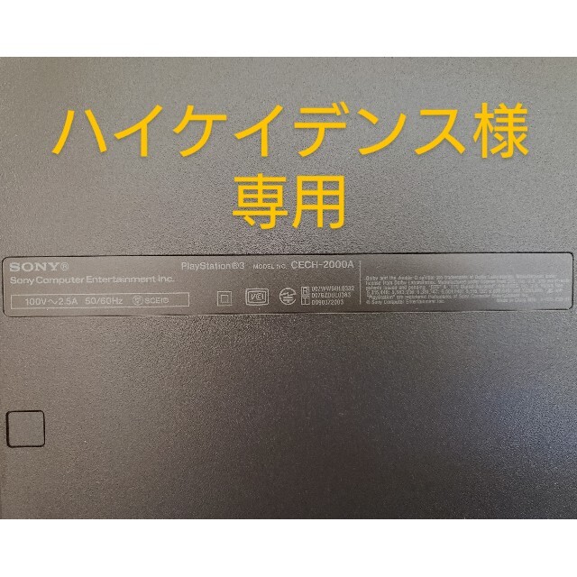 PlayStation3 CECH-2000A+メモリーカードアダプター+α