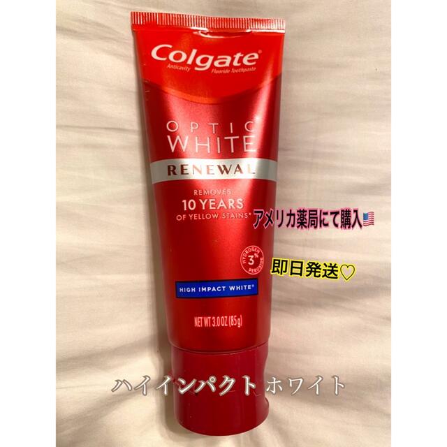 Colgate　コルゲート　リニューアル　ハイインパクトホワイト　85ｇ×1本 コスメ/美容のオーラルケア(歯磨き粉)の商品写真