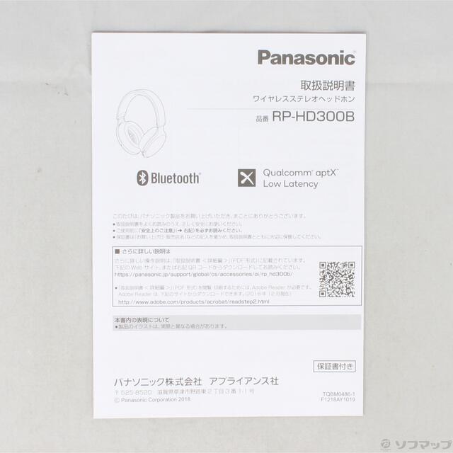 Panasonic ワイヤレス　RP-HD300B-A マリンブルー 4