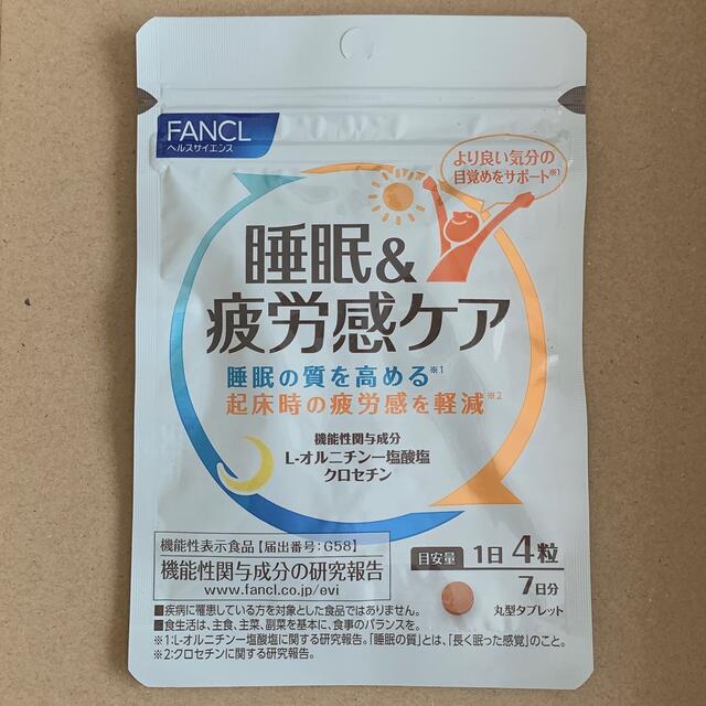 FANCL(ファンケル)の睡眠&疲労感ケア　7日分 食品/飲料/酒の健康食品(その他)の商品写真