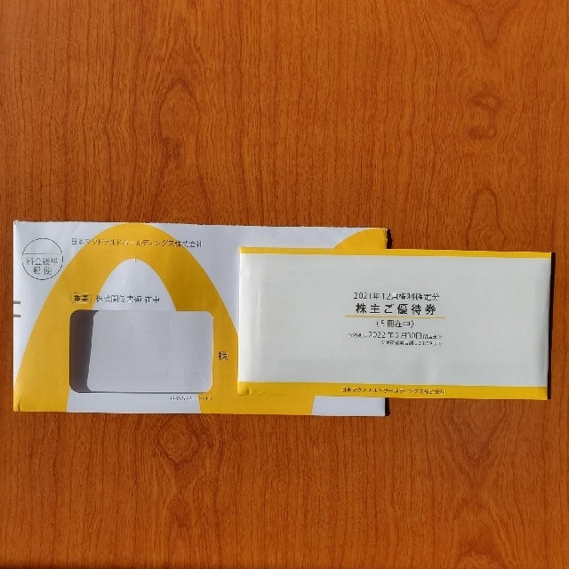 フード/ドリンク券マクドナルド 株主優待 5冊