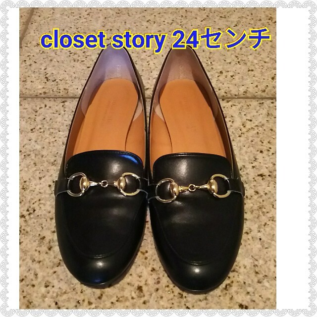 closet story ローファー 24センチ レディースの靴/シューズ(ローファー/革靴)の商品写真