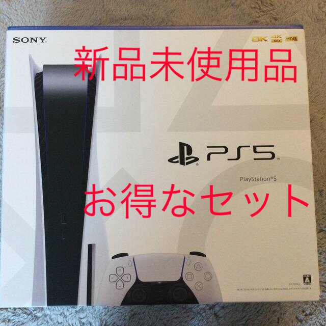 SONY PlayStation5 CFI-1100A01 お得セット