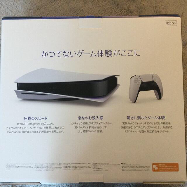 SONY PlayStation5 CFI-1100A01 お得セット エンタメ/ホビーのゲームソフト/ゲーム機本体(家庭用ゲーム機本体)の商品写真