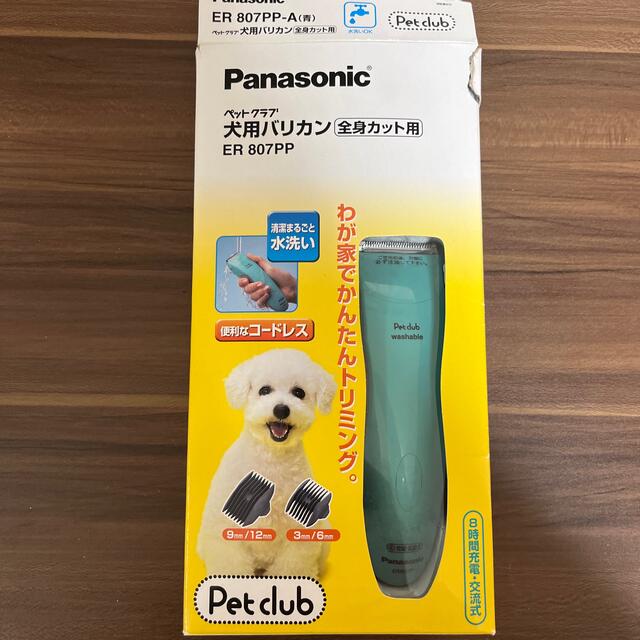 Panasonic(パナソニック)のパナソニック　ペットクラブ　バリカン その他のペット用品(犬)の商品写真