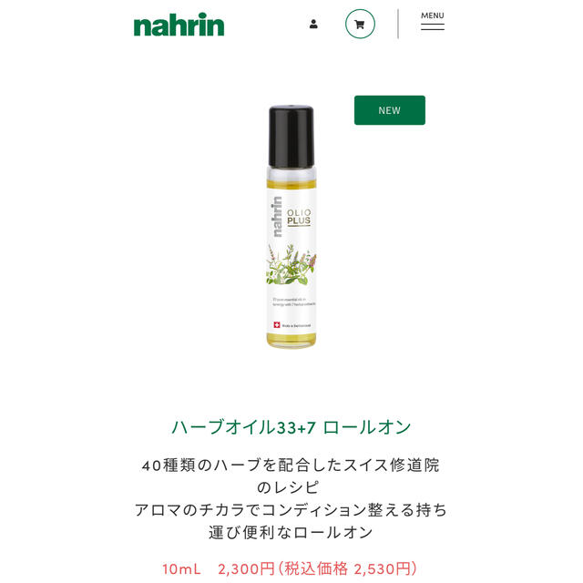 Cosme Kitchen(コスメキッチン)のハーブオイル33+7 ロールオン コスメ/美容のリラクゼーション(アロマオイル)の商品写真