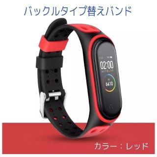 替えバンド(レッド) シャオミ mi band 6 7 amazfit band(その他)