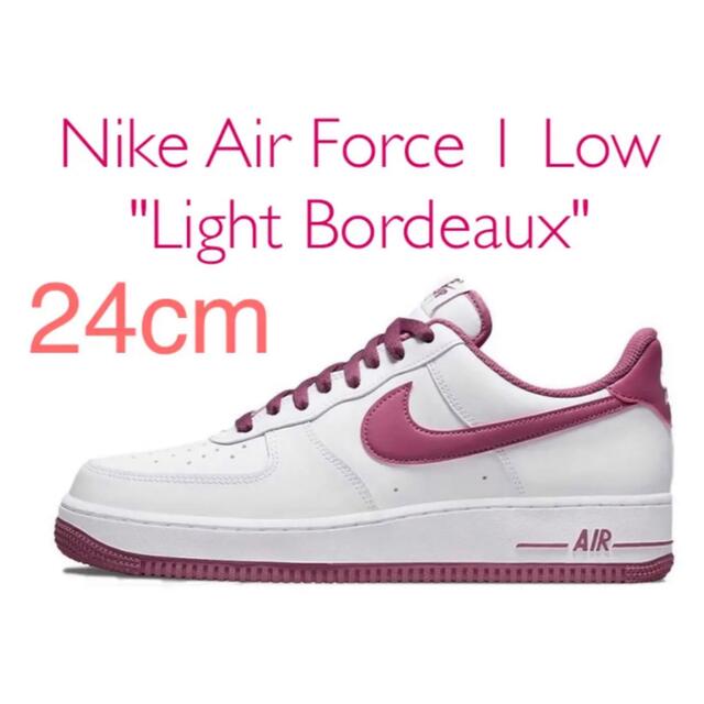 Nike Air Force1 ナイキ エアフォース1 ボルドー 24cm