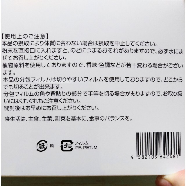 銀座まるかん　ジョーカ青汁30本