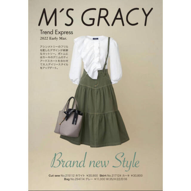 インスタ掲載  新品未使用  M'S GRACY  カットソー