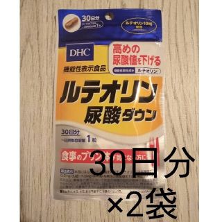 ディーエイチシー(DHC)のDHC ルテオリン 尿酸ダウン 30日分 2袋(その他)