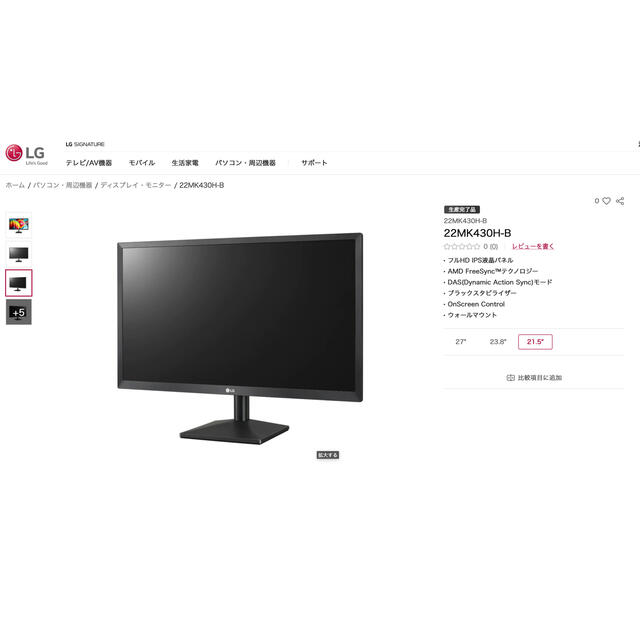 LG 22MK430