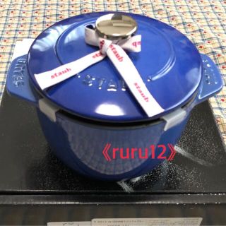 STAUB - Staub ストウブ ココットデゴハン s ロイヤルブルーの通販 by ...