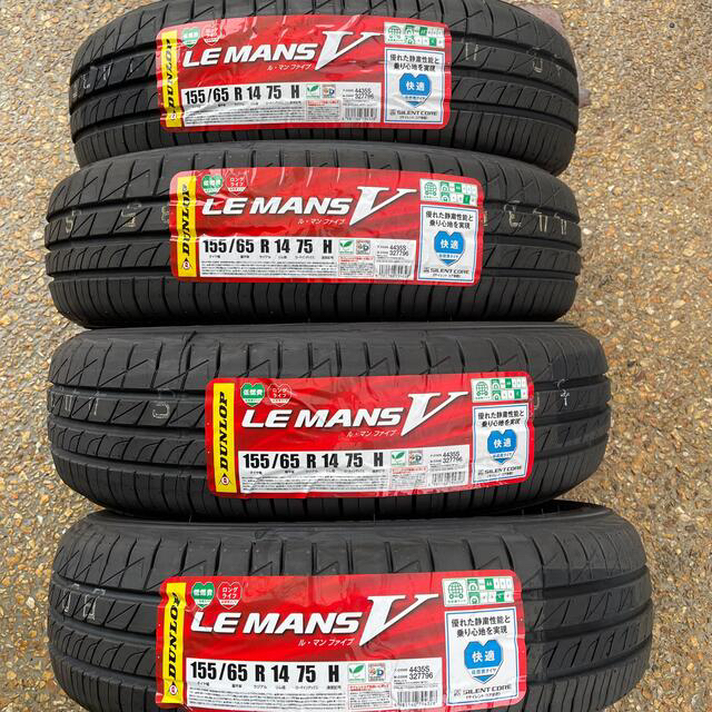 タイヤ　新品　155/65R14 ダンロップ　ルマンファイブ　4本セット